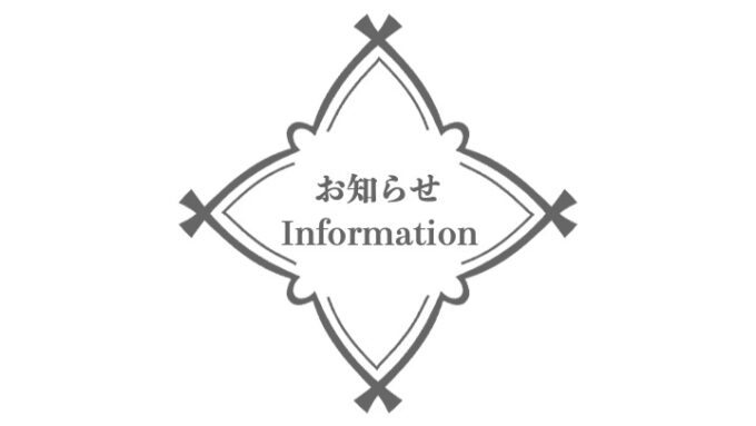 2024年の年間予定